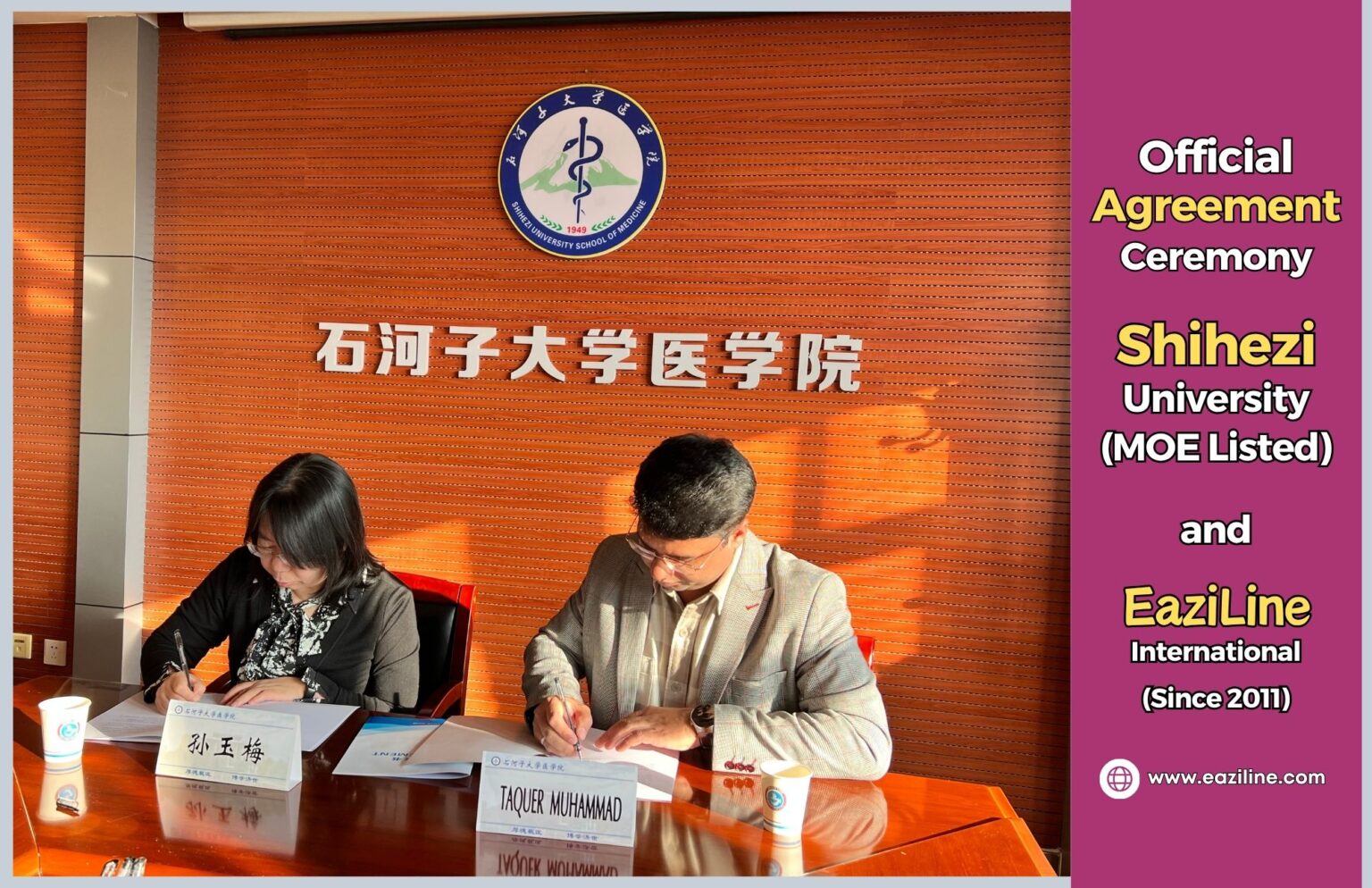 MOE Listed Universities in China for MBBS in English 2026 – EAZILINE ...